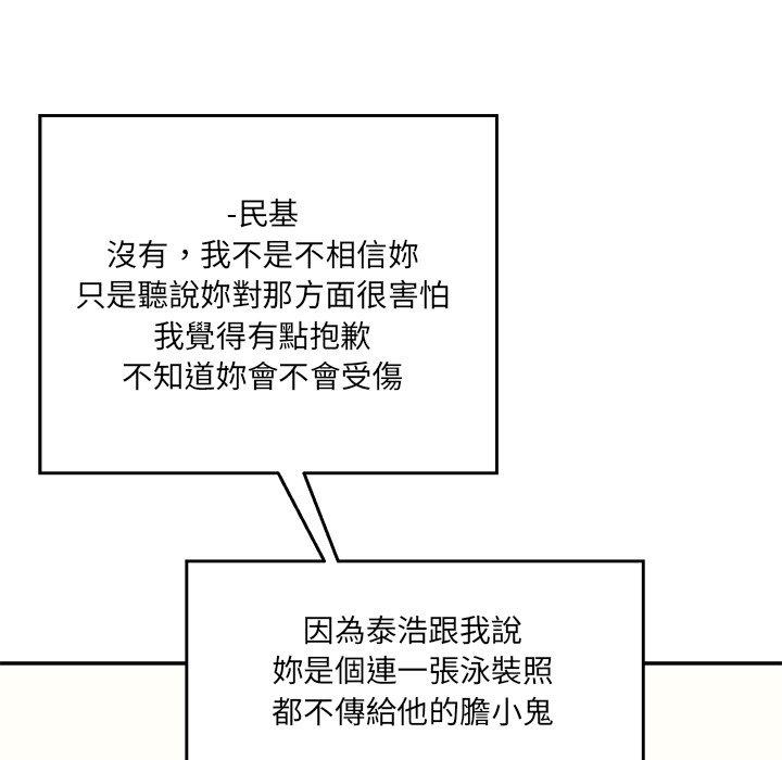 神秘香味研究室 第63页