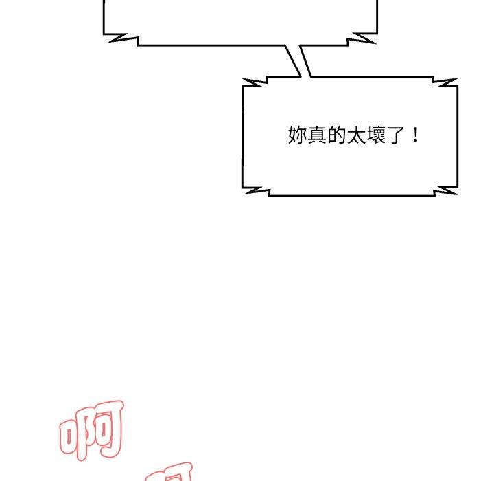 神秘香味研究室 第180页