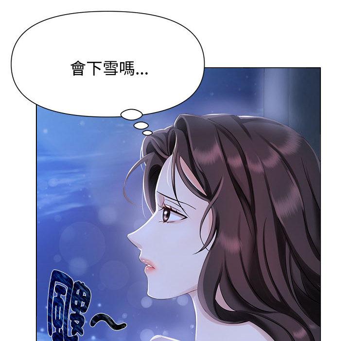 疯了才结婚 第14页