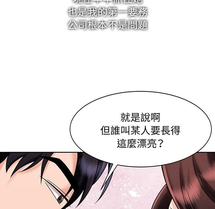 疯了才结婚 第114页