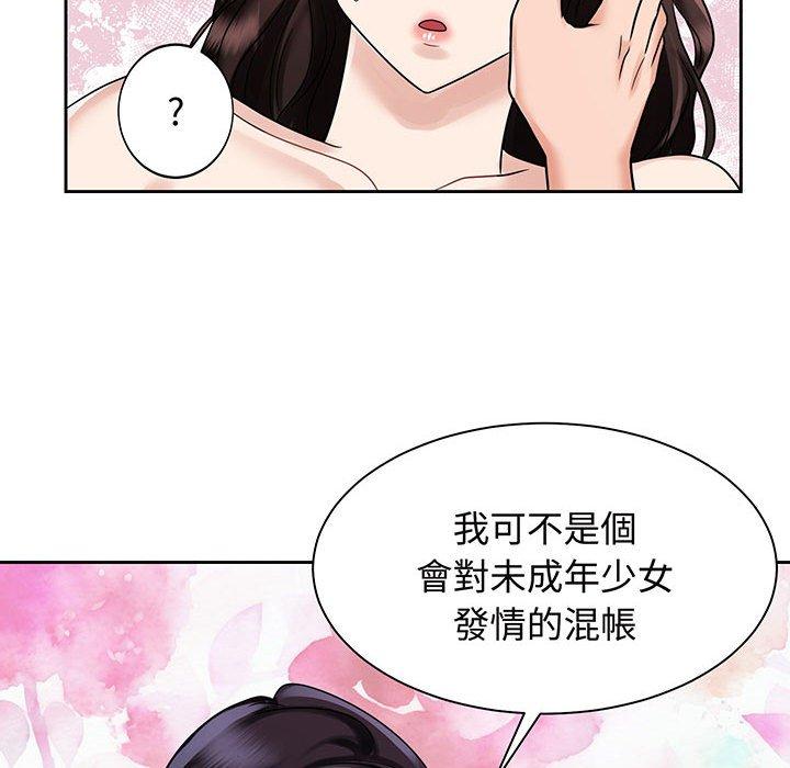 疯了才结婚 第117页