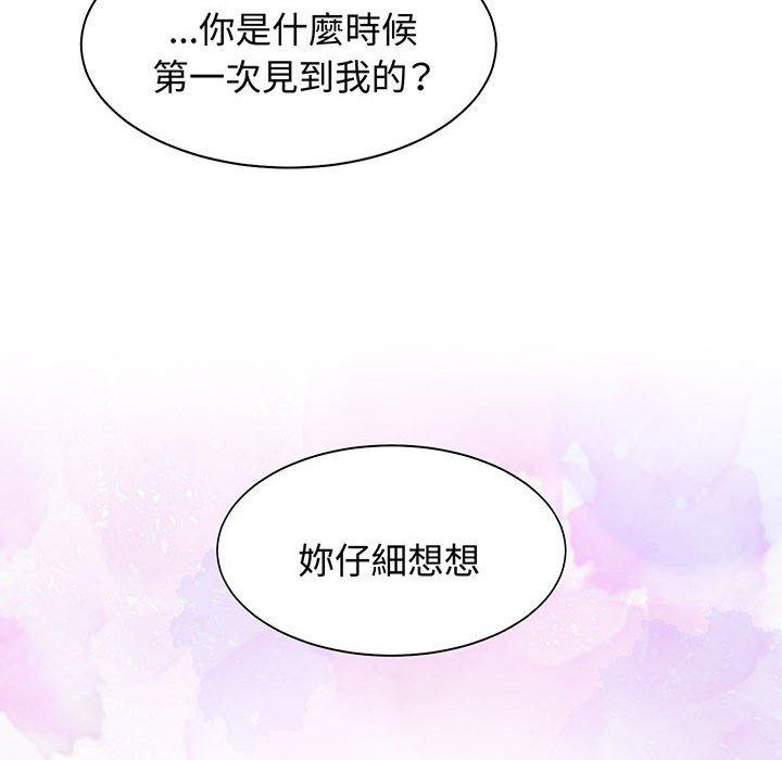 疯了才结婚 第119页