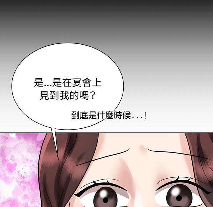 疯了才结婚 第132页