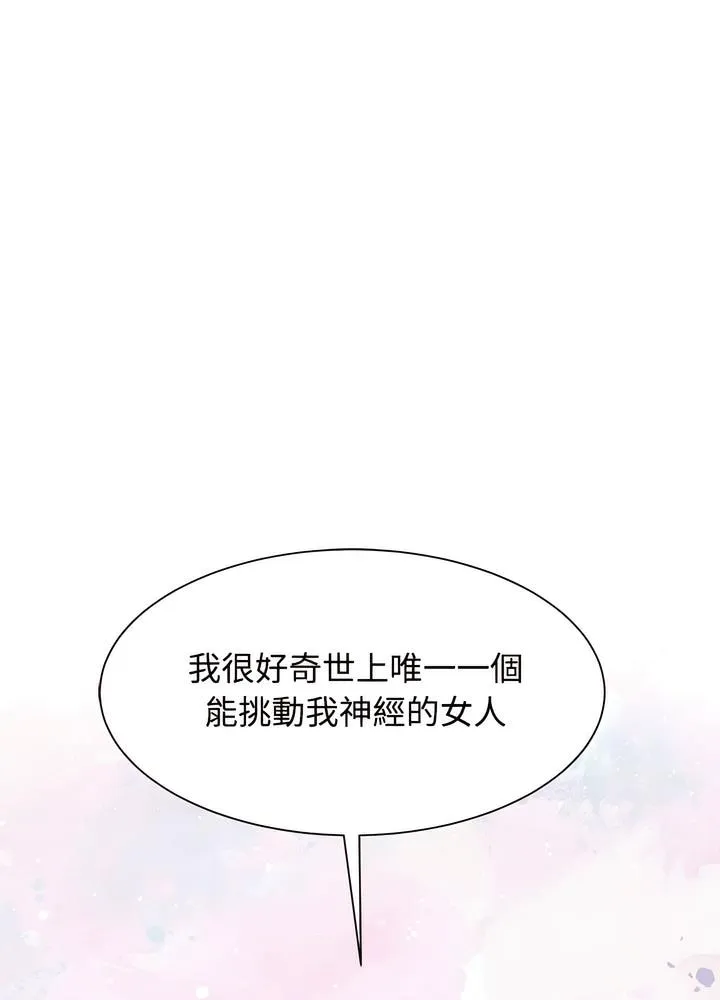 疯了才结婚 第22页