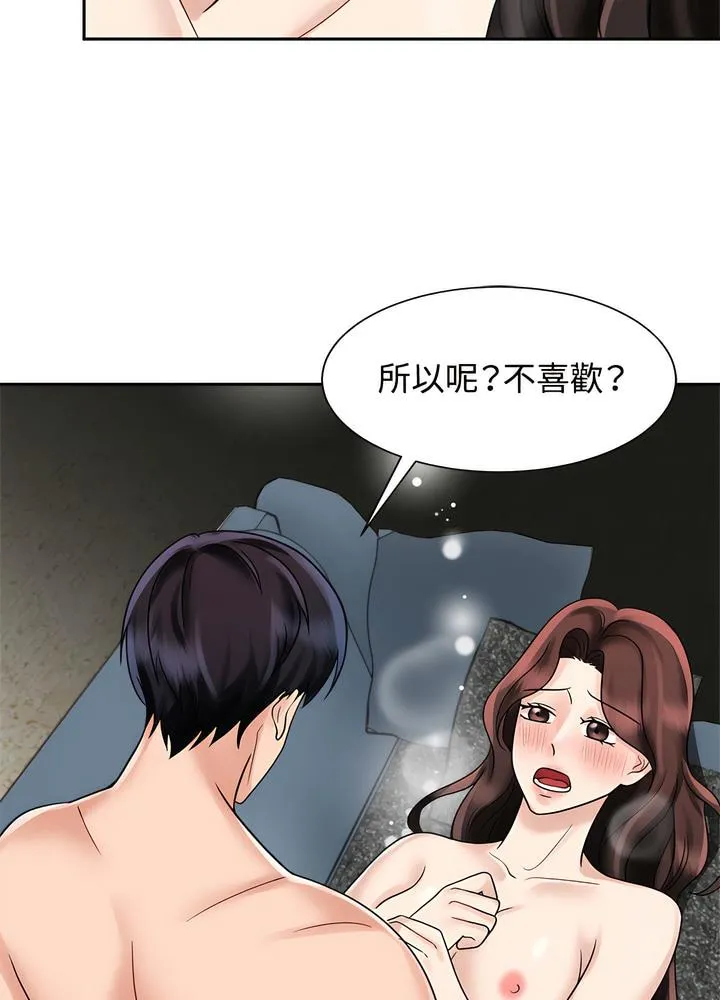 疯了才结婚 第35页