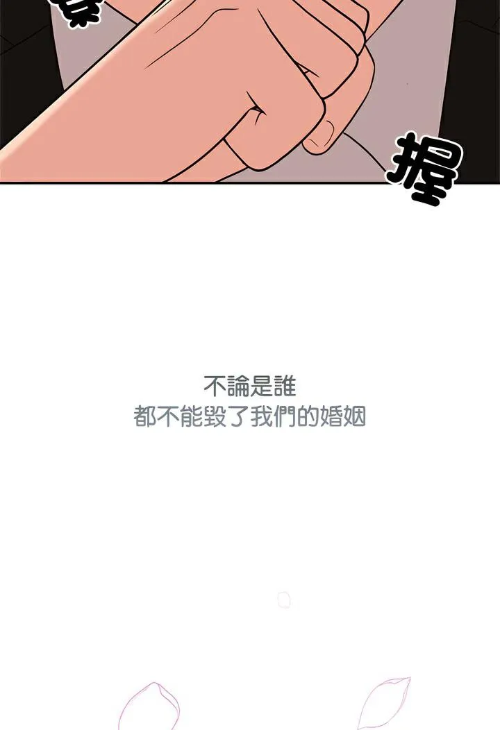 疯了才结婚 第94页