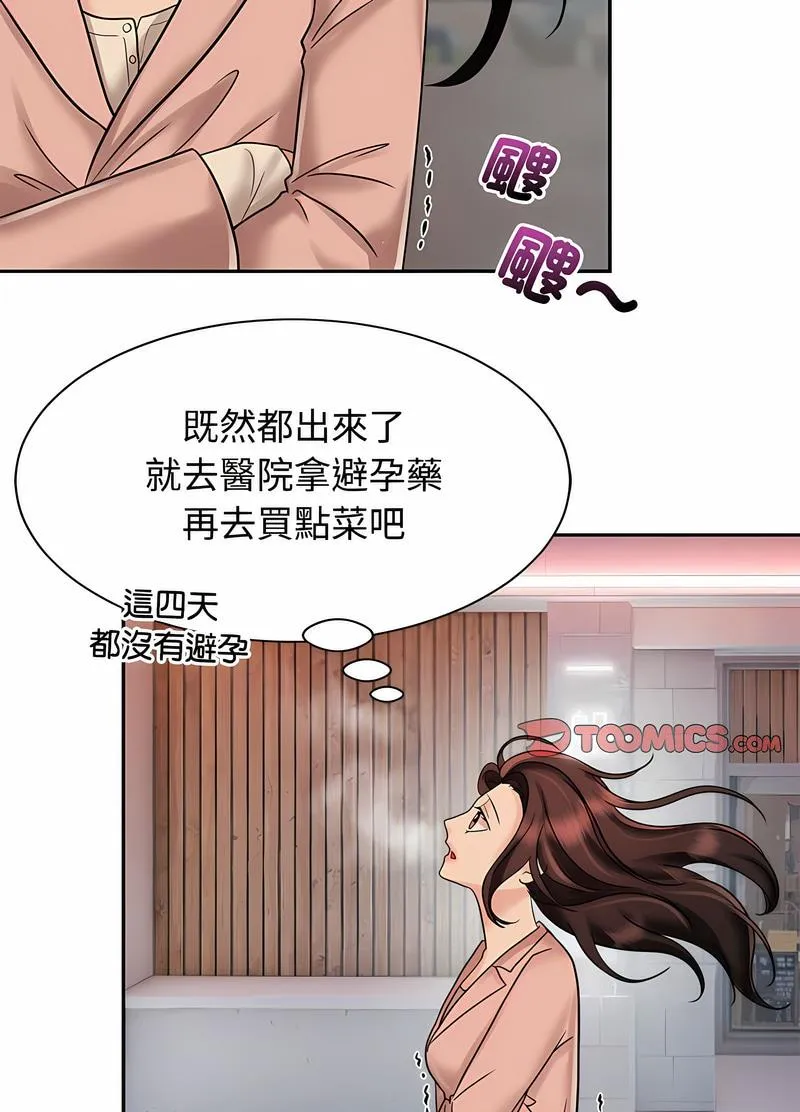 疯了才结婚 第15页