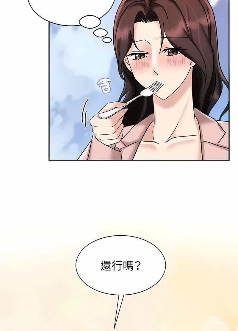 疯了才结婚 第32页