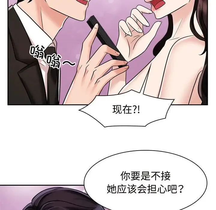 疯了才结婚 第18页