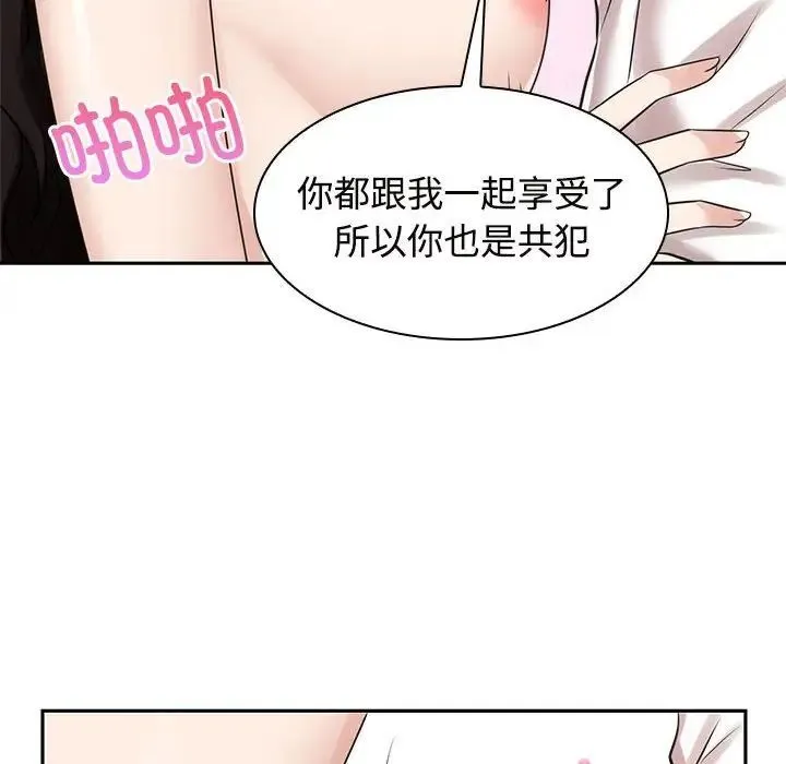 疯了才结婚 第70页