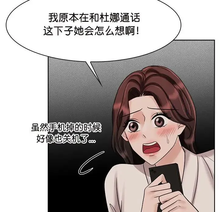 疯了才结婚 第9页