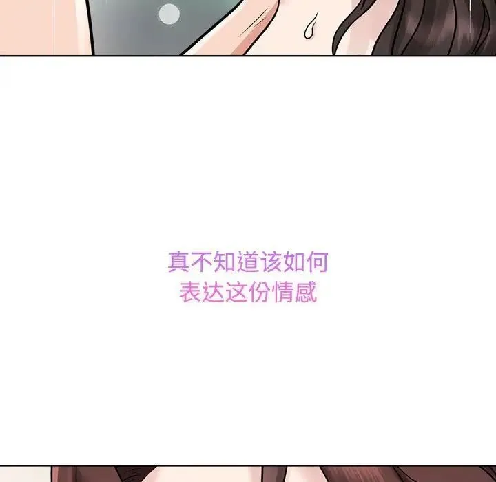 疯了才结婚 第109页