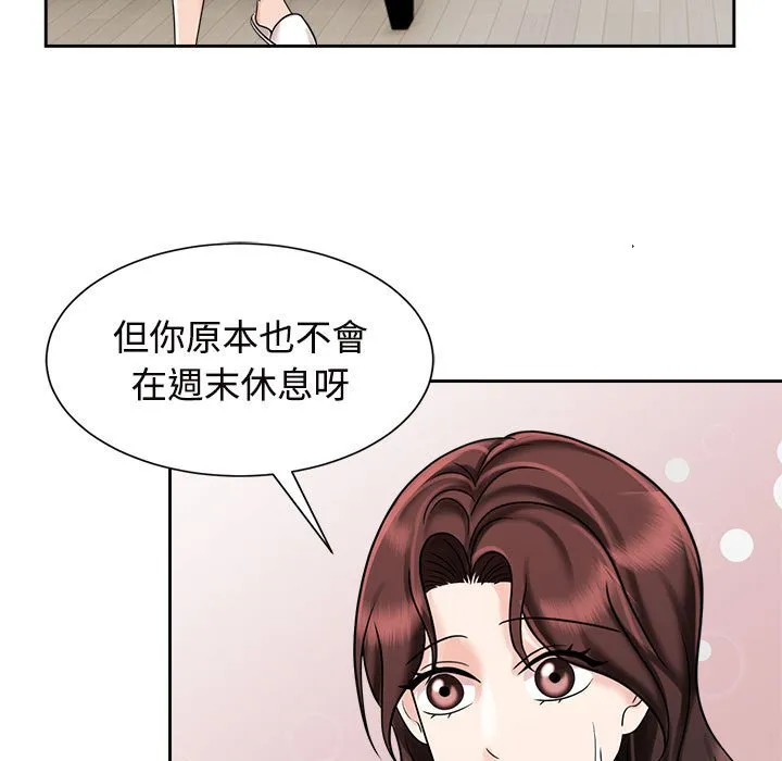 疯了才结婚 第11页