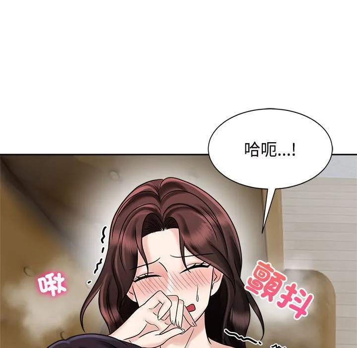 疯了才结婚 第25页