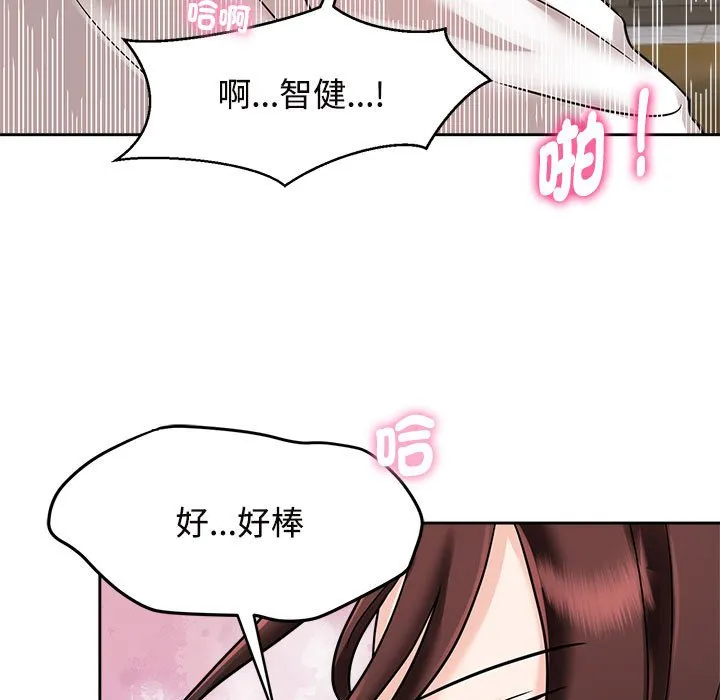 疯了才结婚 第61页