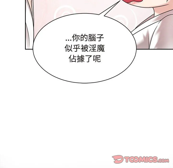 疯了才结婚 第92页