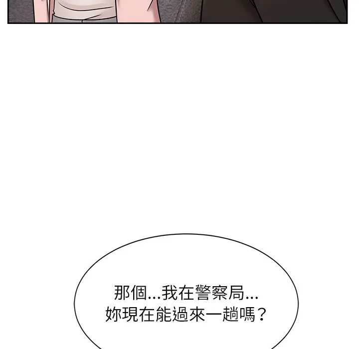 疯了才结婚 第105页