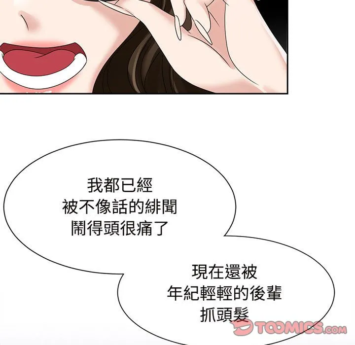 疯了才结婚 第21页