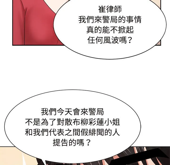 疯了才结婚 第71页