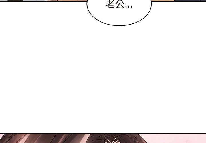 瘋瞭才結婚 - 第21話 - 4