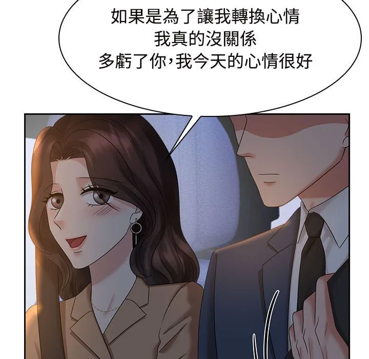 疯了才结婚 第53页