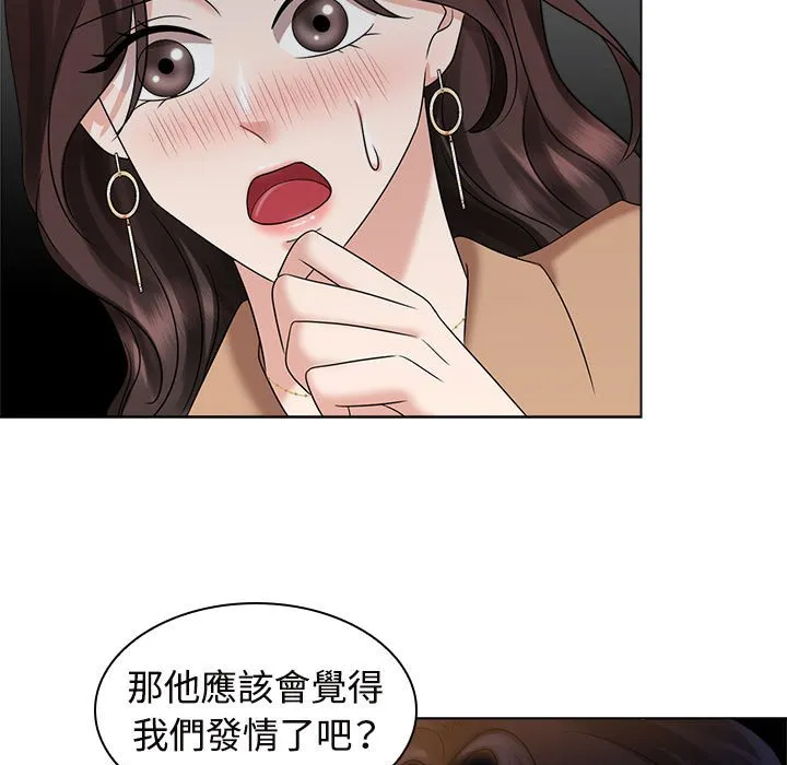 疯了才结婚 第83页