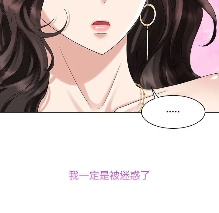 疯了才结婚 第95页