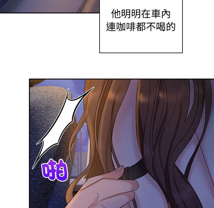 疯了才结婚 第15页