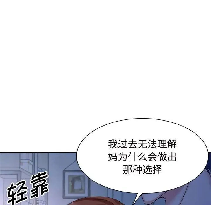 疯了才结婚 第7页