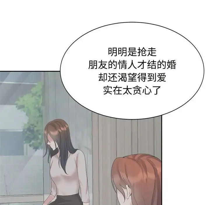 疯了才结婚 第9页