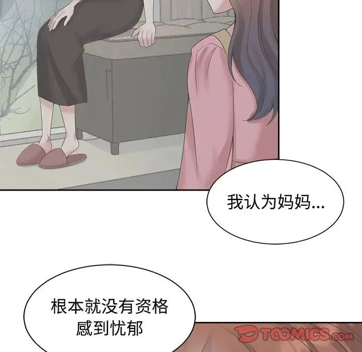 疯了才结婚 第10页