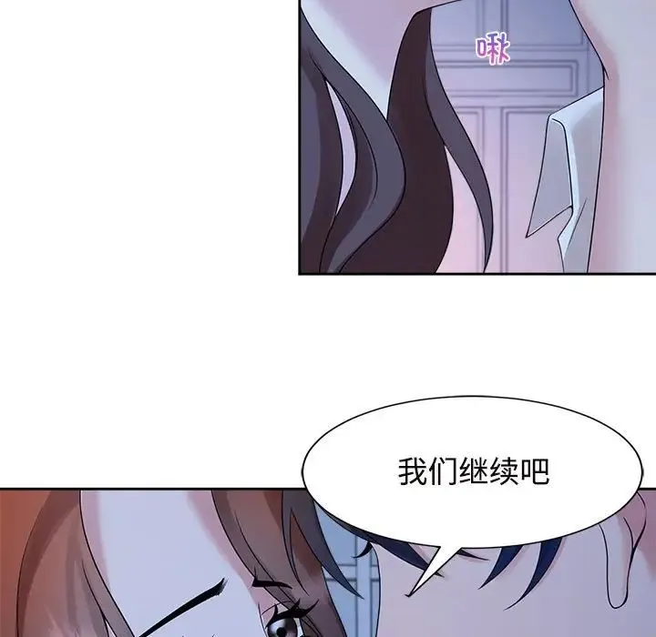 疯了才结婚 第17页