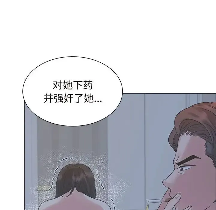 疯了才结婚 第92页