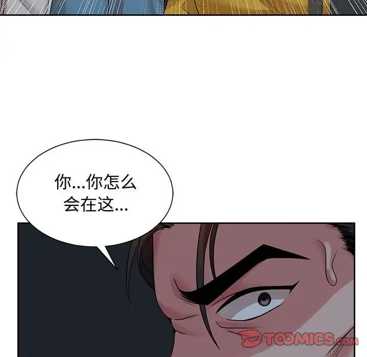 疯了才结婚 第110页