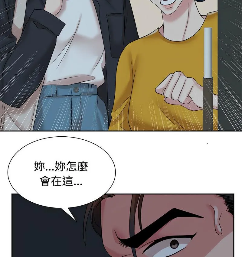 疯了才结婚 第4页