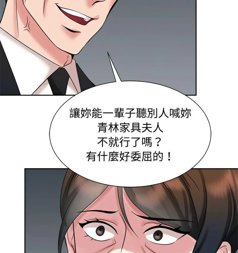 疯了才结婚 第49页