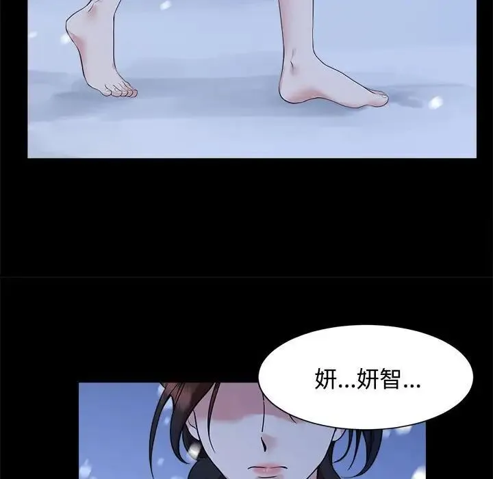 疯了才结婚 第28页