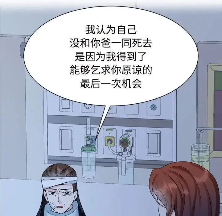 疯了才结婚 第68页