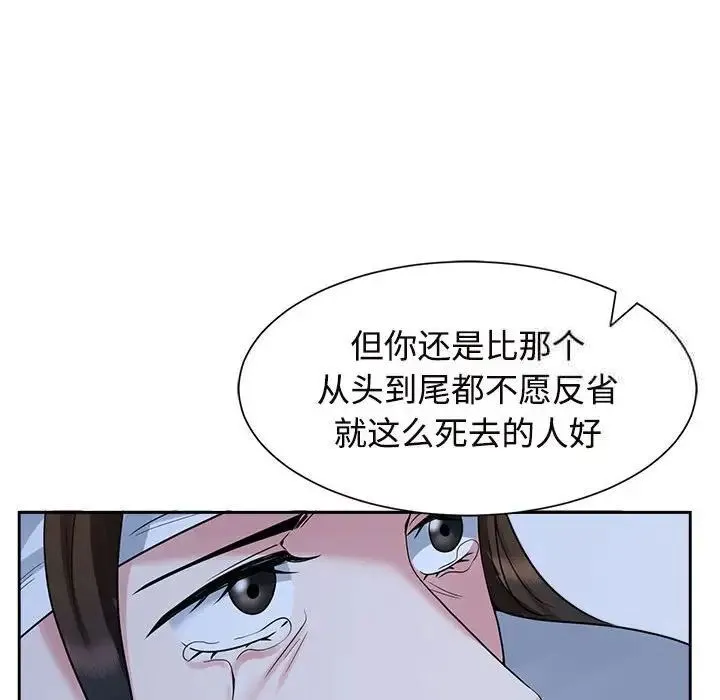 疯了才结婚 第88页