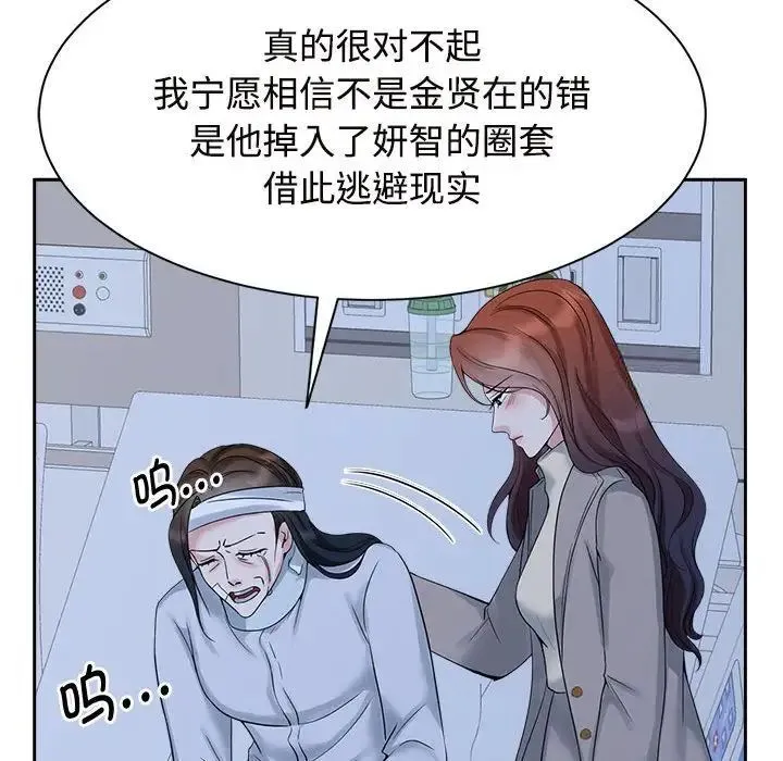 疯了才结婚 第91页