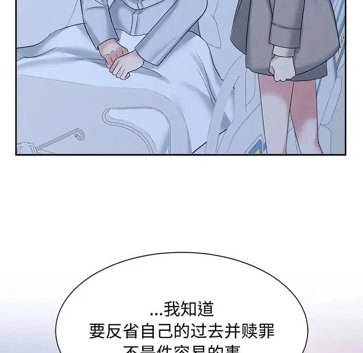 疯了才结婚 第92页