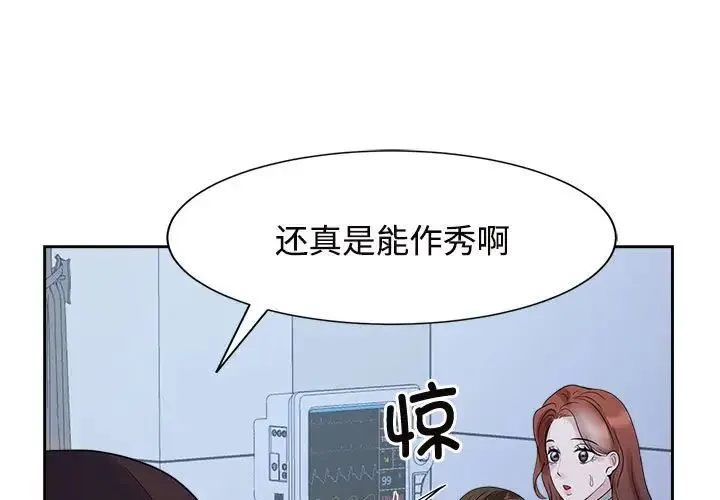 疯了才结婚 第1页