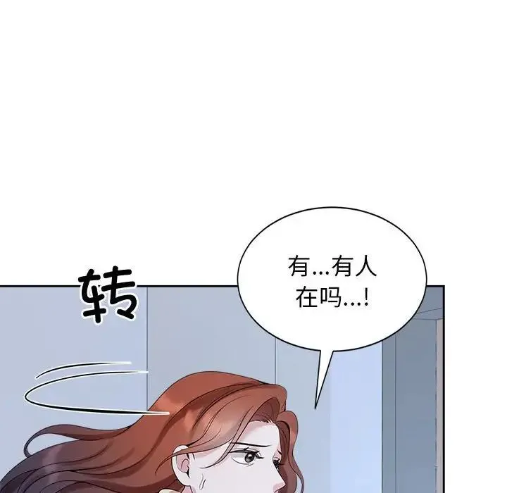 疯了才结婚 第67页