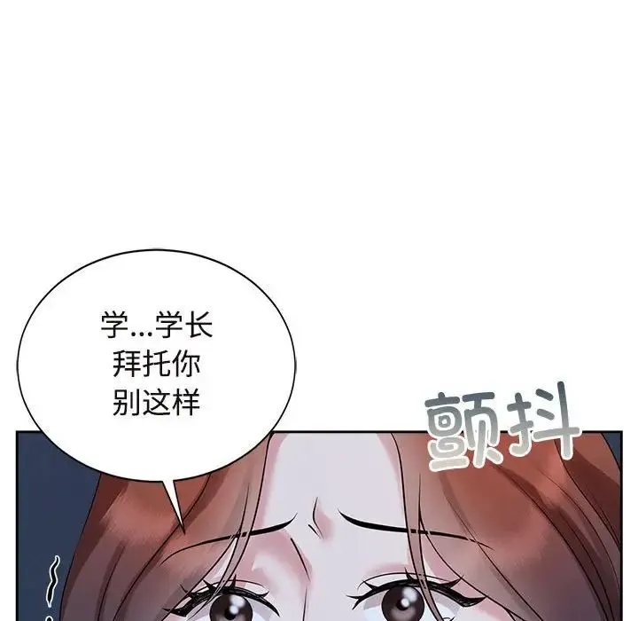 疯了才结婚 第77页