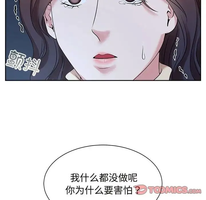 疯了才结婚 第78页