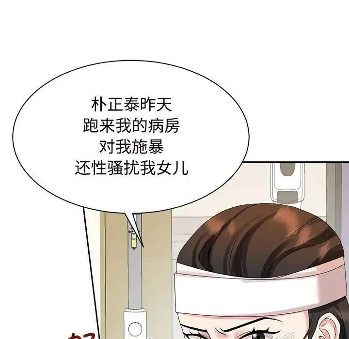 疯了才结婚 第99页