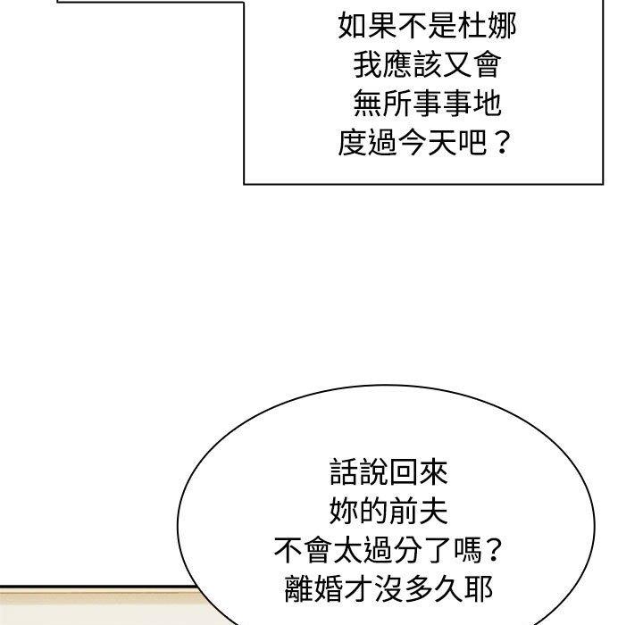 疯了才结婚 第29页