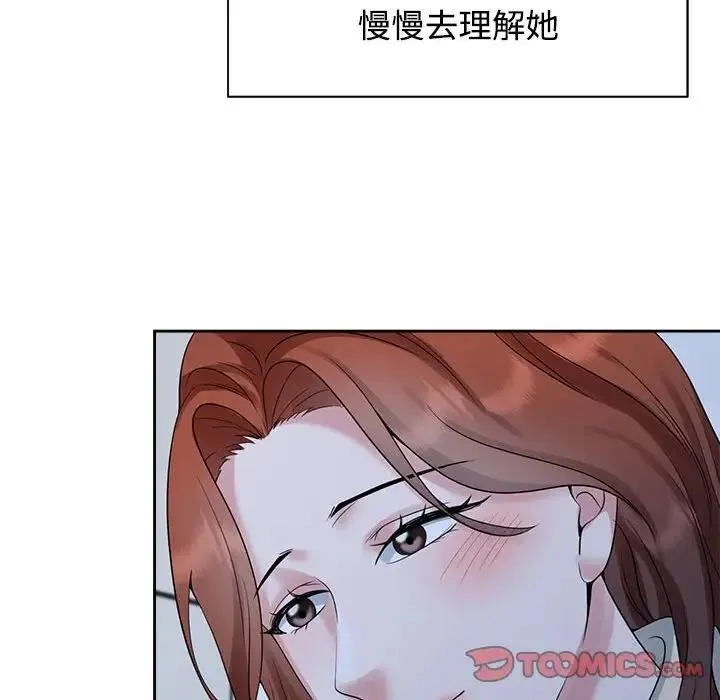 疯了才结婚 第32页