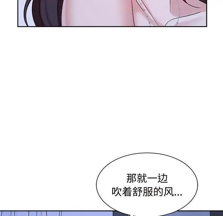 疯了才结婚 第78页