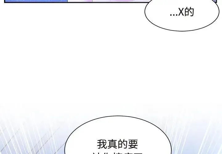 瘋瞭才結婚 - 第31話 - 2